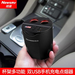 汽车点烟器一拖二多少钱(汽车点烟器一拖二的价格解析)
