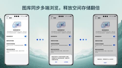 华为云空间怎么传电脑上(华为云空间如何轻松传输至电脑，详细操作指南)