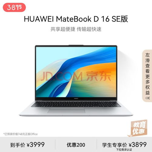 查华为电脑真伪怎么查的(如何查华为电脑真伪—全面指南)