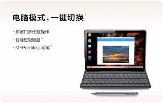 华为平板电脑办公怎么样(华为平板电脑办公体验深度解析)