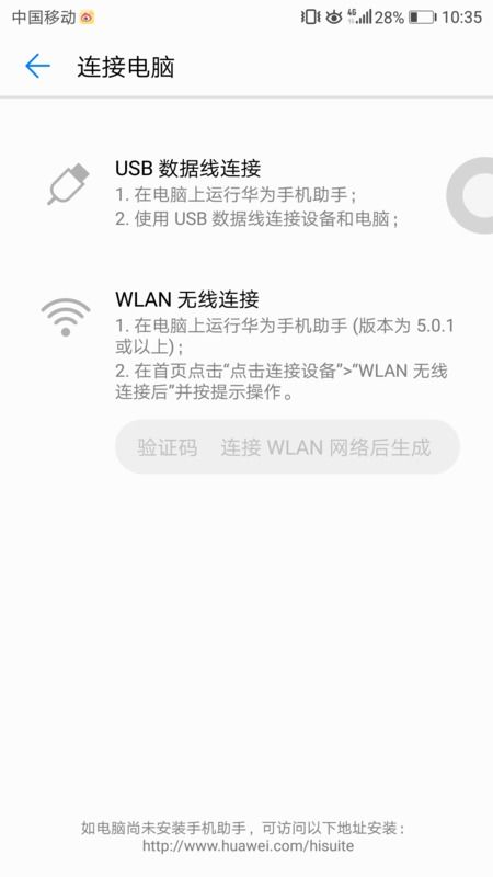 电脑文件转移华为怎么弄(如何将电脑文件转移到华为手机,详细步骤与操作指南) 电脑文件转移华为怎么弄(如何将电脑文件转移到华为手机,详细步骤与操作指南)