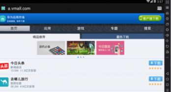 华为电脑游戏怎么下不了(华为电脑游戏无法下载的原因及解决方案) 华为电脑游戏怎么下不了(华为电脑游戏无法下载的原因及解决方案)