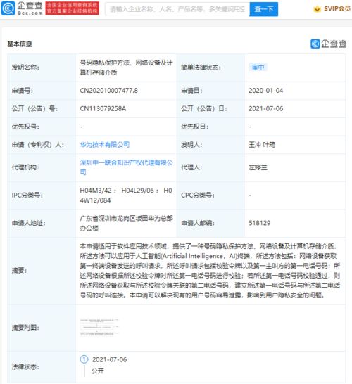 华为电脑怎么查询序列号(华为电脑序列号查询方法与步骤详解)