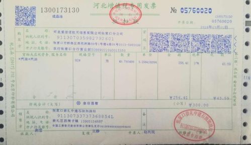 华为电脑开发票怎么开(华为电脑开发票的开具流程详解)