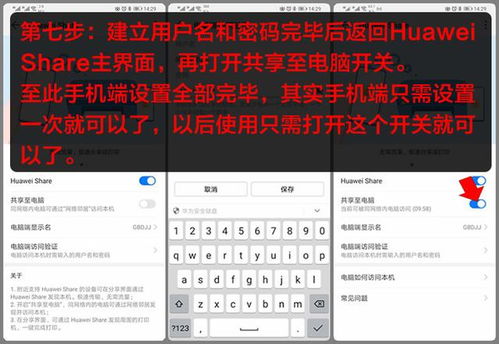 华为usb怎么传文件到电脑(华为USB传输文件到电脑的详细步骤指南)
