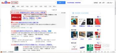 华为电脑官网怎么抢手机(华为电脑官网手机抢购攻略)