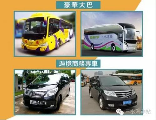 三水到湘潭汽车票多少钱(三水到湘潭汽车票价查询，费用、路线与旅行信息详解)