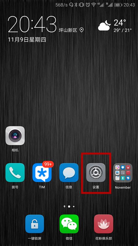 华为7x怎么连不上电脑(华为荣耀畅玩7X无法连接电脑的解决方案)