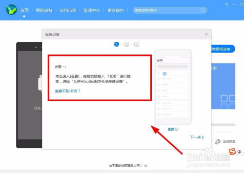 华为电脑数据网络怎么连接(华为电脑数据网络连接指南)