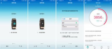 华为b3怎么在电脑(华为手环B3与电脑的连接，同步、管理与体验)