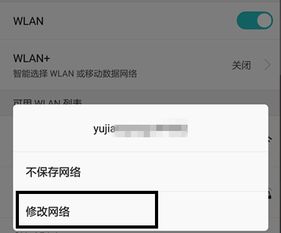 华为电脑怎么改ip地址(华为电脑修改IP地址的详细步骤)