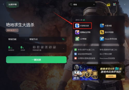 怎么用华为电脑打绝地求生(华为电脑与绝地求生，游戏攻略与操作指南)