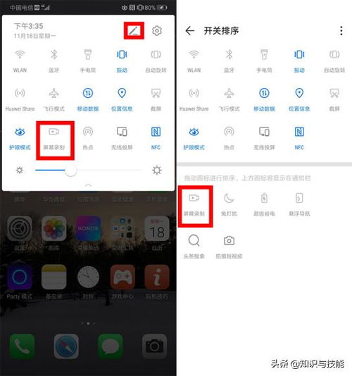 华为电脑怎么定时录屏视频(华为电脑定时录屏视频的方法与步骤)