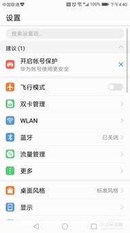 华为电脑怎么恢复出厂值(华为电脑如何恢复出厂值设置)