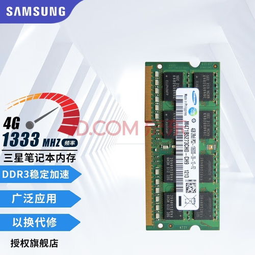 华为电脑内存条怎么选择(华为电脑内存条选择指南)