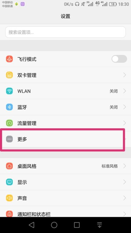 华为手机连电脑热点怎么连(华为手机连接电脑热点，详细步骤与操作指南)
