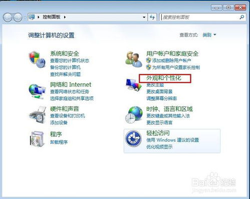 华为台式电脑字体怎么改(华为台式电脑字体修改步骤详解)