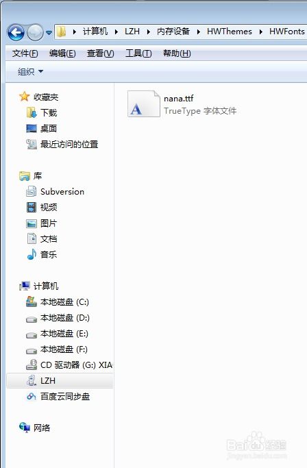 华为台式电脑字体怎么改(华为台式电脑字体修改步骤详解)