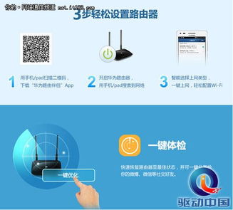 华为电脑怎么用畅连通话(华为电脑如何使用畅连通话，入门指南与技巧解析)
