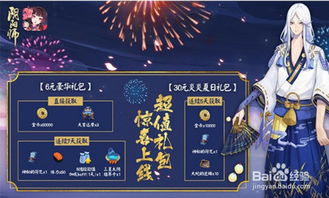 电脑怎么下载华为阴阳师(华为阴阳师游戏下载指南，电脑篇)