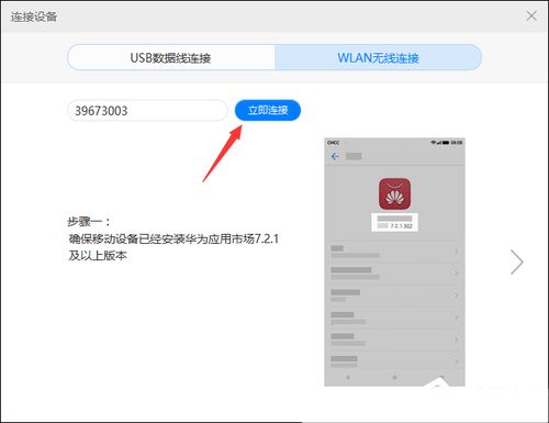 华为连接线电脑怎么连接(华为连接线电脑连接指南)