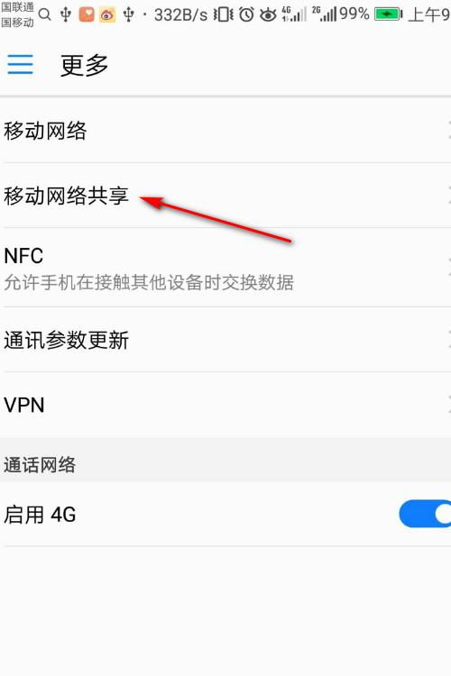 华为手机怎么usb连电脑上网(华为手机USB连接电脑上网，详细步骤与操作指南)