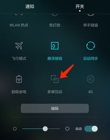 电脑长屏截图怎么截华为(华为电脑长屏截图操作指南)