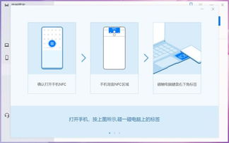 怎么使用华为share连接电脑(如何使用华为Share连接电脑，详细操作指南)