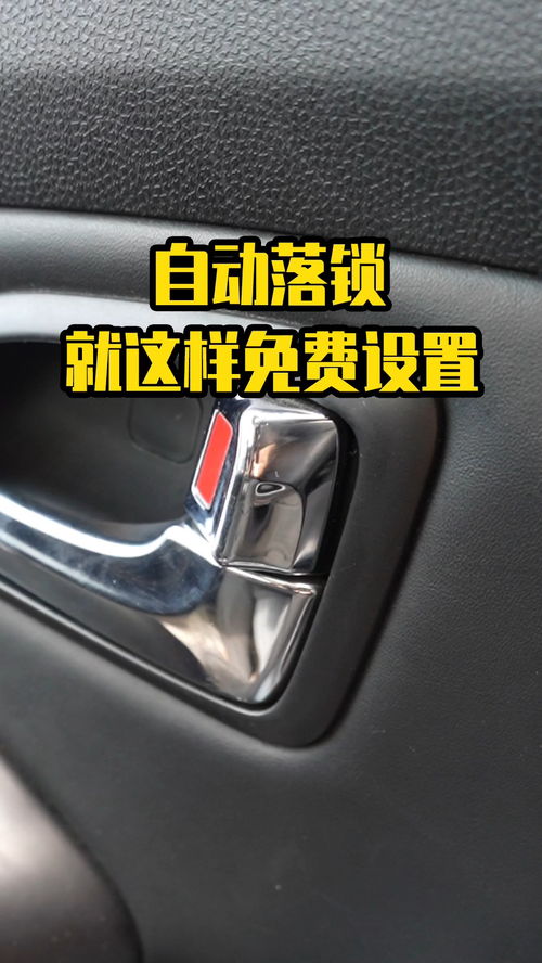 汽车原车锁有用吗多少钱(汽车原车锁的作用与价格探讨)