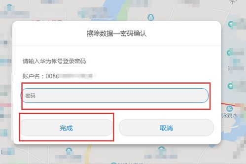 华为电脑取消重置怎么弄(华为电脑取消重置操作指南)