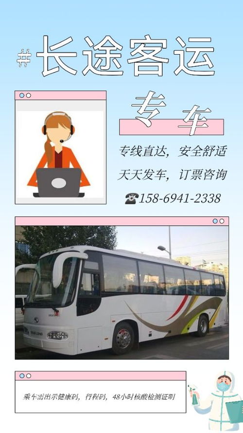 淄川到唐冶汽车票多少钱(淄川到唐冶，汽车票价查询与旅途故事)