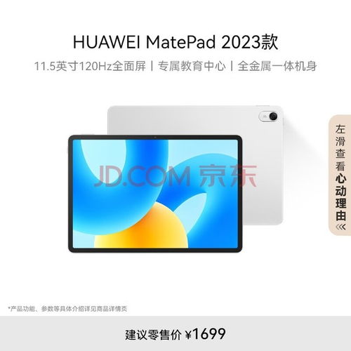 华为平板电脑画画膜怎么设置(华为平板电脑画画膜的个性化设置指南)
