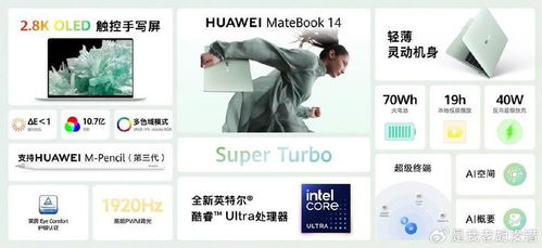 华为电脑推荐文案怎么弄(华为电脑推荐文案攻略,选购指南与文案创作技巧) 华为电脑推荐文案怎么弄(华为电脑推荐文案攻略,选购指南与文案创作技巧)