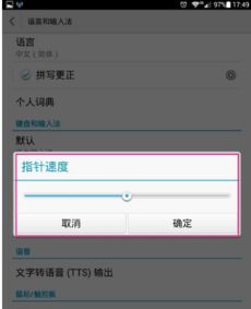 华为电脑拼音加声调怎么设置(华为电脑拼音输入法设置带声调的方法)
