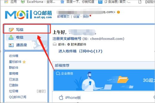 华为电脑qq邮箱怎么发送邮件(华为电脑使用QQ邮箱发送邮件的详细步骤指南)