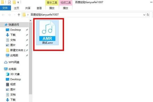 华为amr文件电脑上怎么播放(华为AMR文件在电脑上如何播放)