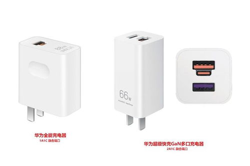 华为电脑充电器怎么找(华为电脑充电器寻找指南)