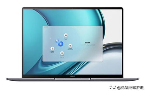 华为电脑品牌怎么样了(华为电脑品牌怎么样了？