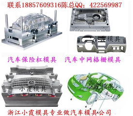 南阳汽车塑料模具多少钱(南阳汽车塑料模具价格解析)