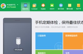 华为手机5怎么连接电脑(华为手机与电脑的连接，探索华为手机助手与数据同步的奥秘)