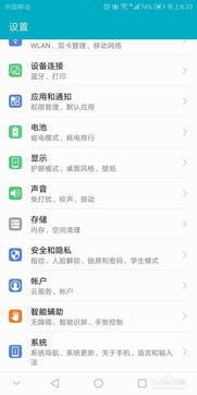 华为电脑免打扰模式怎么设置(华为电脑免打扰模式设置指南)
