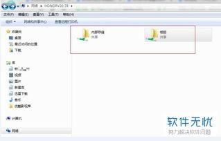 华为分享功能怎么都连上电脑(华为分享功能，轻松连接电脑，实现高效文件传输)