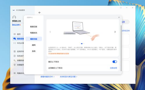 华为电脑下载pr软件怎么解压(华为电脑下载PR软件后的解压步骤详解)