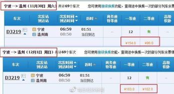 柯桥到金华多少钱汽车票(柯桥到金华汽车票价详解，费用、时间与行程体验)