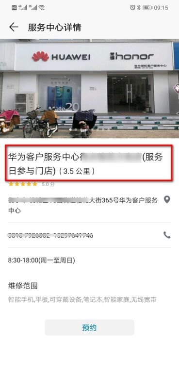 华为电脑养护保养怎么做(华为电脑养护保养全攻略，让你的电脑持久如新)