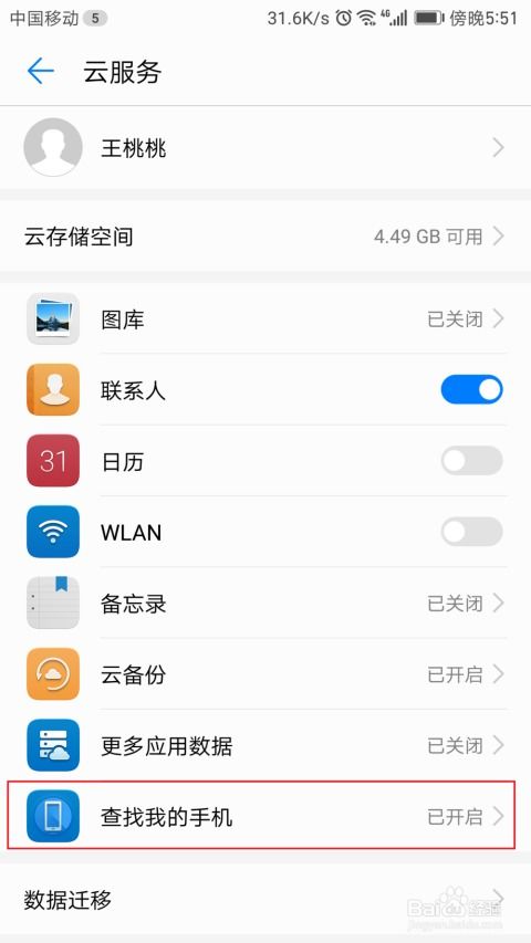 华为电脑意外险怎么查(华为电脑意外险查询指南)