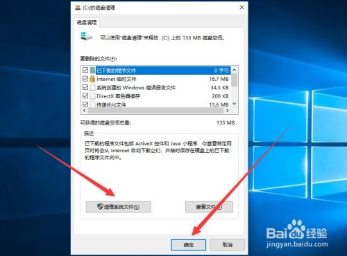 华为电脑c盘文件怎么删(华为电脑C盘文件删除指南)