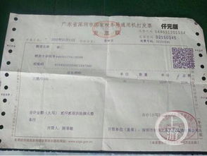 华为电脑怎么查验发票真假(华为电脑发票查验真假的方法与步骤)