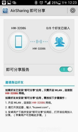 华为电脑怎么关闭qq共享弹窗(华为电脑如何关闭QQ共享弹窗，详细步骤与操作指南)