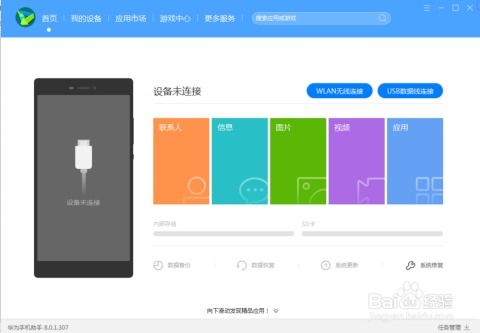 华为电脑耗内存怎么办(华为电脑耗内存怎么办？优化与管理内存的有效方法)